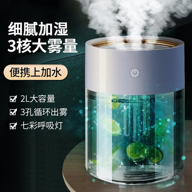 UPINGJIA 瑜品佳 加湿器大雾量三孔卧室大容量2L家用空气加湿器七彩灯静音桌面车载雾