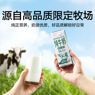 喵满分纯牛奶全脂脱脂牛奶整箱200ml*12盒儿童早餐3.6g乳蛋白