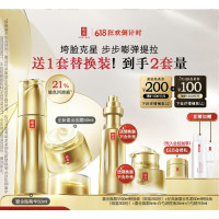 PLUS会员、美护作业：YUE-SAI 羽西 鎏金套装（精华50ml+面霜50ml+赠精华替换装50ml+乳霜替换装ml+面霜5ml+白芍调理液30ml+白芍精华5ml）