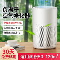 柠檬风 空气净化器除甲醛家用净化器紫外线除菌去异味过滤+活性炭棉+香薰