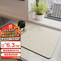 ZHUJUN 竹珺 厨房台面沥水垫吧台杯子碗盘干燥垫洗手台硅藻泥吸水垫隔热餐垫子