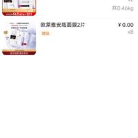 订单截图缩略图