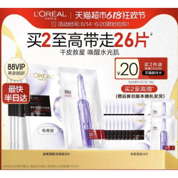 L'OREAL PARIS 巴黎欧莱雅 安瓶面膜 5片（拍2赠同款16片）