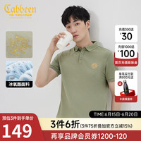 卡宾男装 冰氧酷POLO衫春夏金线老虎刺绣短袖休闲修身潮C 豆沙绿28 50/175/L
