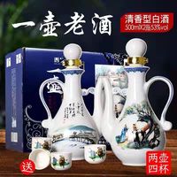 北国风光 一壶老酒杏花酒53度500ml*1*2瓶清香型白酒礼盒装纯粮食原浆酒水