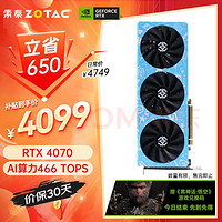 ZOTAC 索泰 GeForce RTX 4070 12GB X-GAMING OC 显卡