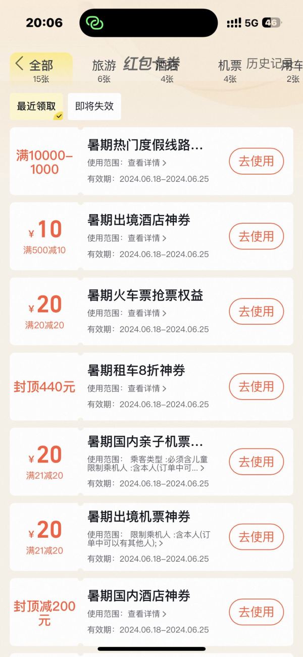 限时抢飞猪618 暑期旅游大额优惠券包 最高1688元 可减跟团机票酒店自由行租车-什么值得买