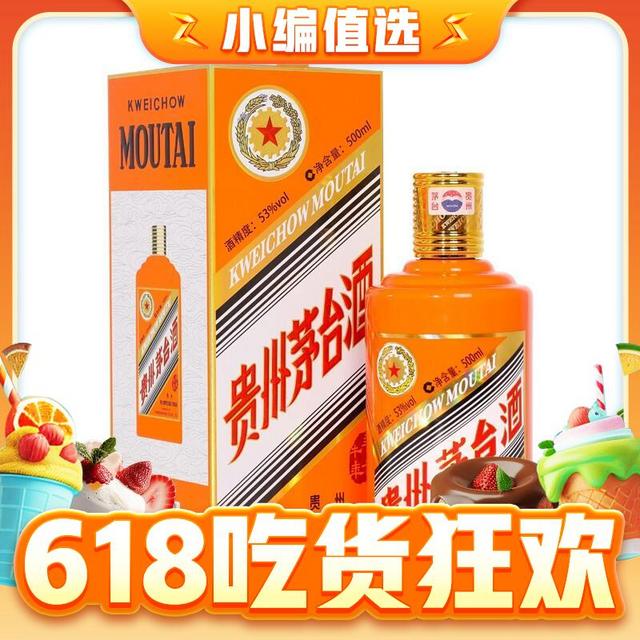 爆款再补货、今日必买、京东百亿补贴：MOUTAI 茅台 辛丑牛年 生肖纪念酒 53%vol 酱香型白酒 500ml 单瓶装