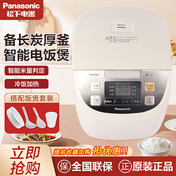 Panasonic 松下 电饭煲家用5升大容量2-6-8人多功能智能电饭锅可预约米量判定