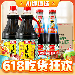 厨邦 酱油定制装味极鲜1.63L*2+490g*2渔女蚝油升级装