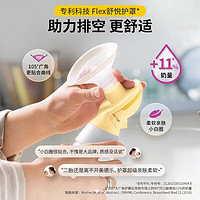 medela 美德乐 丝韵翼舒悦双边吸奶器