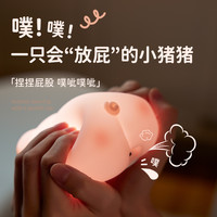 EGOGO小屁猪小夜灯卧室床头柔光护眼台灯硅胶灯儿童