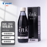 百乐（PILOT）非碳素墨水 不堵笔钢笔墨水350ml 黑色INK-350-B
