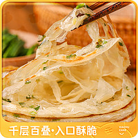 88VIP：皇家小虎 老上海风味葱油饼900g正宗手抓饼皮早餐半成品葱花煎饼