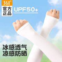 361°361儿童冰袖男女童冰丝防晒袖套夏季遮阳宝宝防紫外线凉感手套袖