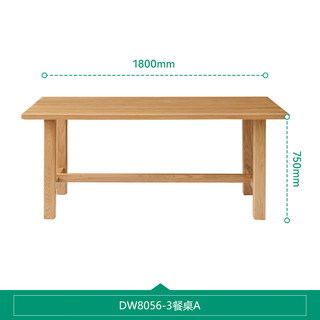 全友【迷瞪】DW8056大屿纯实木餐桌椅子组合客厅家用一桌四椅 红橡木1.8米餐桌A 单桌 红橡木|1.8米餐桌A 单桌
