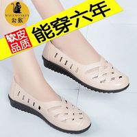 百亿补贴：公猴 特价清仓断码真皮女鞋洞洞鞋妈妈鞋拖鞋凉鞋皮鞋小白鞋休闲鞋