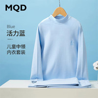 马骑顿 MQD童装男童秋衣秋裤套装全棉毛衫儿童内衣纯棉春秋冬睡衣女孩中大童 活力蓝(中领) 160/80