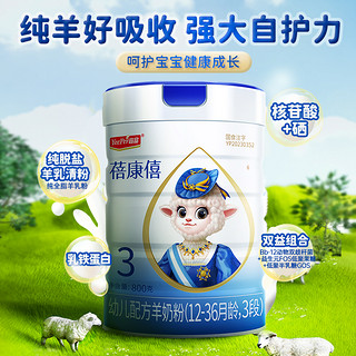 bekari 蓓康僖 婴幼儿配方羊奶粉3段800g*6罐1-3岁宝宝正品羊奶
