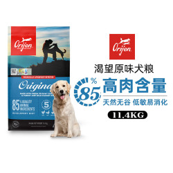 Orijen 渴望 无谷原味全期狗粮 11.4kg【临期24年8月】