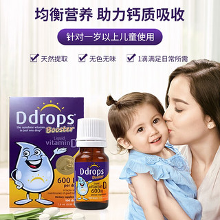 儿童d3滴剂宝宝维 VD3  D600iu  2.8ml