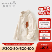 戴维贝拉（DAVE＆BELLA）儿童长袖上衣男童衬衫2024秋季宝宝衣服小童衬衣幼儿打底衫 杏色 140cm（身高130-140cm）