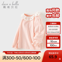戴维贝拉（DAVE＆BELLA）女童t恤小童衣服宝宝长袖上衣2024秋装童装洋气儿童套头衫 粉色 90cm（身高80-90cm）