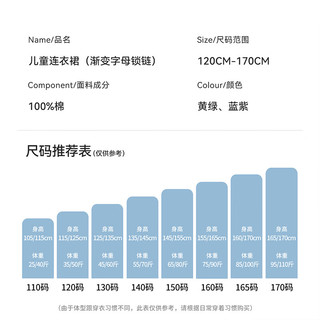 英氏（YEEHOO）女童连衣裙儿童裙子夏季薄款渐变透气背心裙中大童装洋气夏装 渐变字母锁链黄绿 160