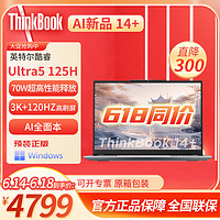 ThinkPad 思考本 联想ThinkBook14+ 2024AI本 英特尔酷睿Ultra7高清高配笔记本电脑