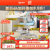 爱果乐(IGROW)学习椅儿童座椅学习椅椅子可升降椅写字椅电脑椅 萌趣椅PRO 蓝【升降脚踏I可转】