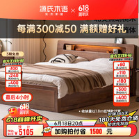 源氏木语实木箱体床储物床现代简约黑胡桃木双人床北欧气压高箱床 高铺无底板箱体床1.8*2m不含垫