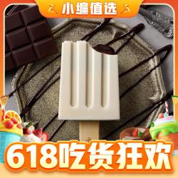 中街1946 流心巧巧80g*1（大棒支多口味任选）