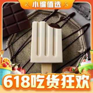 中街1946 流心巧巧80g*1（大棒支多口味任选）