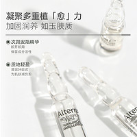 Alterra 新品 Alterra奥泰拉德国有机葡萄籽安瓶天然补水抗皱原液精华1m*7支/盒