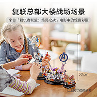 LEGO 乐高 终局之战76266儿童拼插积木玩具官方10+