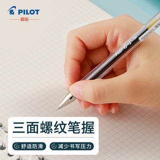 百乐（PILOT）BL-G1-5T 子弹头中性笔 0.5mm啫喱笔水笔签字笔 考试笔 蓝色