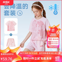 ASK JUNIOR女童套装2024夏薄款短袖t恤儿童运动跑步套装两件套 粉色 110cm