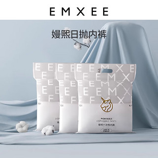 嫚熙（EMXEE）内裤产妇一次性内裤旅游出差月子便携装免洗纯棉内裤 30条袋装 XXL(60-75kg)