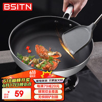 BSITN平底锅不粘锅牛排煎锅不锈钢煎蛋锅蜂窝多功能26CM燃磁通用BC2820