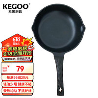 科固煎锅平底锅 麦饭石色不易粘锅煎蛋锅牛排锅 20cm燃磁通用黑 KG506