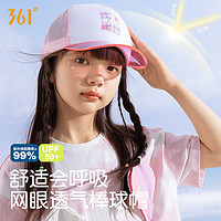 88VIP：361° 361儿童防晒帽宝宝太阳帽男女童夏季遮阳防紫外线透气