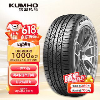 锦湖轮胎 KL33系列 汽车轮胎 SUV&越野型 225/55R19 99H