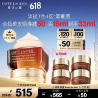 美护作业：ESTEE LAUDER 雅诗兰黛 特润修护精华眼霜 15ml（送同款小样共18ml）