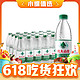 88VIP：NONGFU SPRING 农夫山泉 饮用纯净水550mL*24瓶