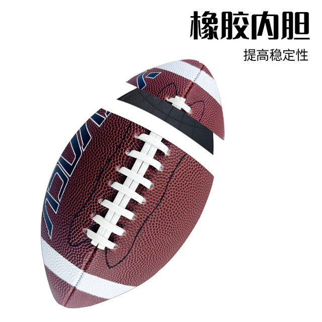 正品橄榄球美式足球标准比赛成人9号青少年6号儿童玩具3号