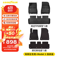 GOOD YEAR 固特异 Goodyear）特斯拉Model3焕新版脚垫专用高边全TPE汽车脚垫环保防水+黛尼斯毯