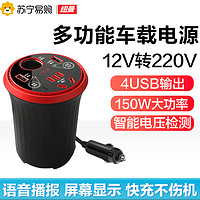 Newsmy 纽曼 逆变器NB1500 升级版 汽车载逆变器220V/12V/9V/5V转家用电源转换插座usb快速充电