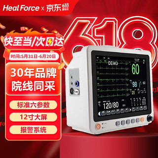 力康（Heal Force)医用多参数监护仪24小时检测血氧心电图机脉率体温呼吸脉搏监控