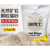babypet 北鼻派 PETIO TOGETHER YOUR PRECIOUS LIFE天然矿石猫砂 无尘猫砂膨润土天然