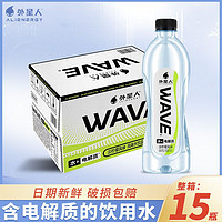 百亿补贴：元气森林 外星人WAVE淡柠檬风味600ml*15瓶整箱含电解质的饮用水